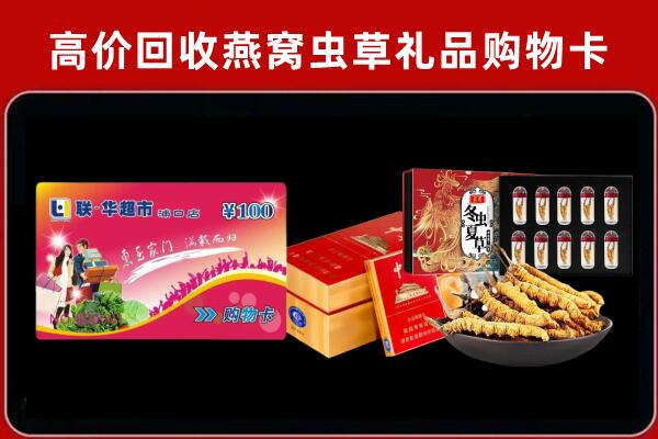 北京丰台区回收礼品卡